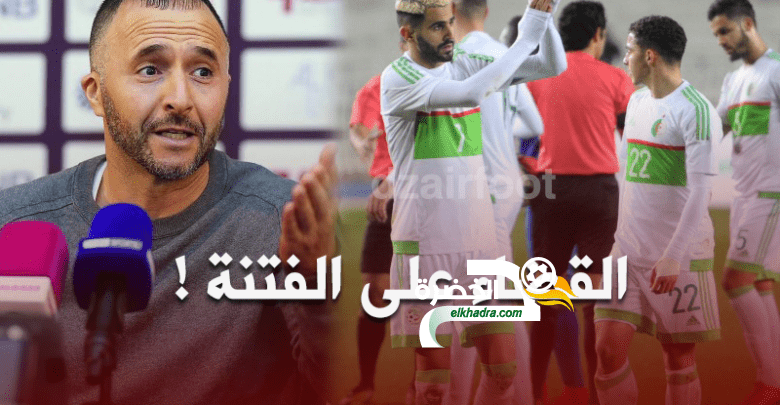 “بلماضي” يهدف الى القضاء على العنصرية داخل الخضر!