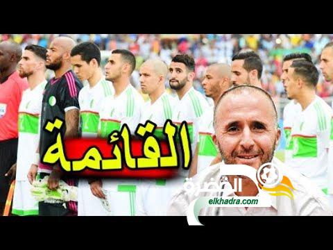 بلماضي يسلم الفاف القائمة الموسعة