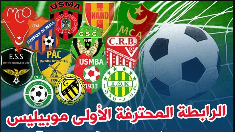 المكتب الفدرالي يطلب انعقاد جمعية عامة استثنائية للفصل في مصير الدوري الجزائري