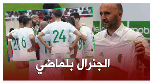 « بلماضي» يتراجع عن القيام بالتغييرات إلى غاية ضمان ورقة التأهل إلى «الكان»