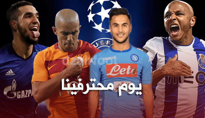 القنوات الناقلة لمباريات المحترفين الجزائريين في دوري ابطال اوروبا اليوم