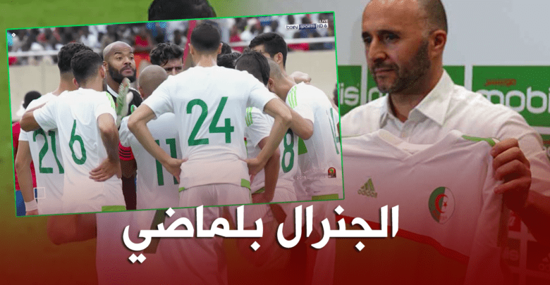 محمد حطاب : جمال بلماضي الرجل المناسب لقيادة الخضر