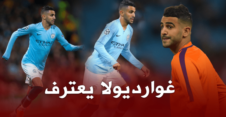 غوارديولا : محرز سينفجر مع الفريق وسيقول كلمته