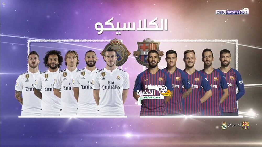 برشلونة وريال مدريد : التشكيلة الرسمية للكلاسيكو 1