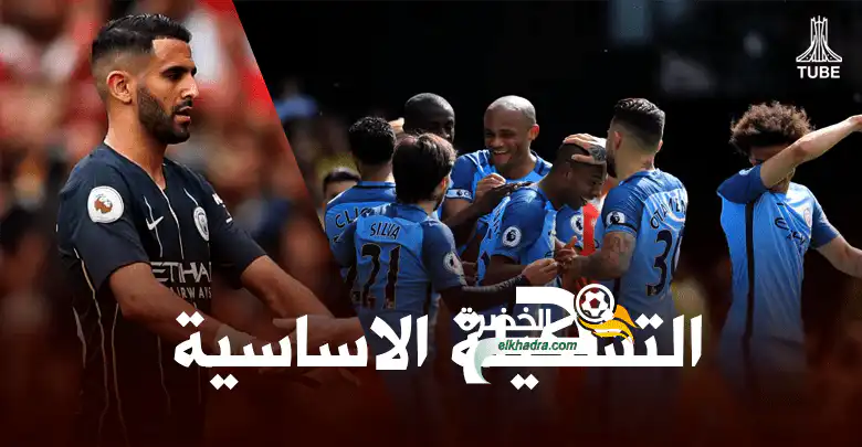 محرز يقود تشكيلة مانشستر سيتي الرسمية في مواجهة توتنهام