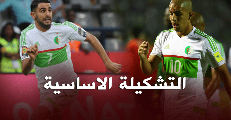 التشكيلة الأساسية للمنتخب الجزائري في مواجهة البنين 1