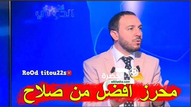 إشادة البلاطو بمستوى رياض محرز وقد ينال جائزة أحسن لاعب في البريمرليغ .. 27 إشادة البلاطو بمستوى رياض محرز وقد ينال جائزة أحسن لاعب في البريمرليغ .. 27