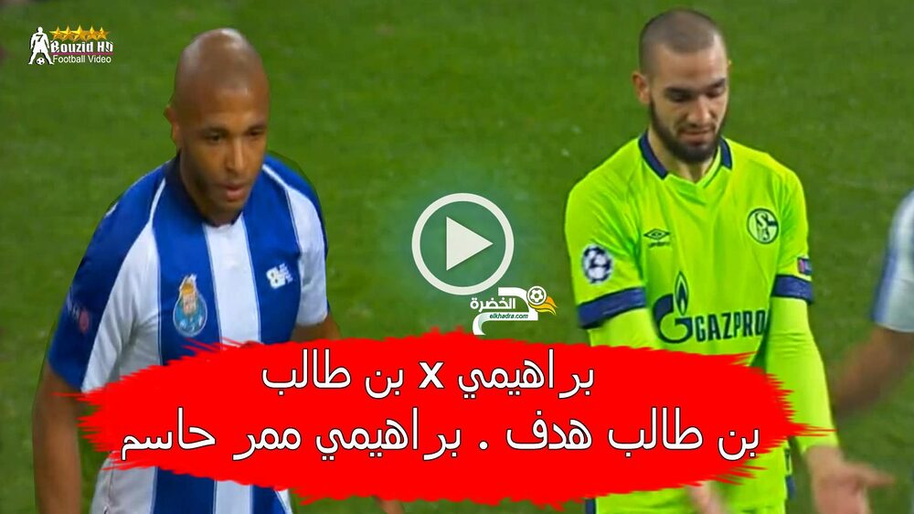 بالفيديو شاهد تألق براهيمي و بن طالب في دوري ابـــ,طال اوورربـــا 29 بالفيديو شاهد تألق براهيمي و بن طالب في دوري ابـــ,طال اوورربـــا 29
