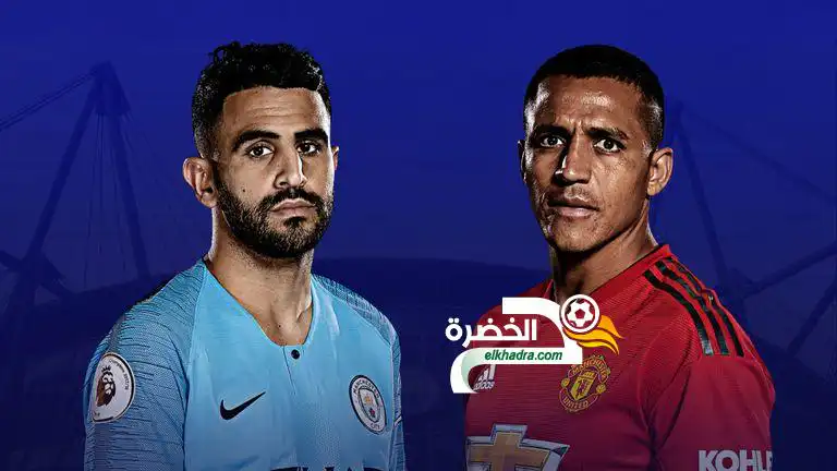 موعد وتوقيت مباراة مانشستر سيتي ضد مانشستر يونايتد اليوم 11/11/2018 و القنوات الناقلة