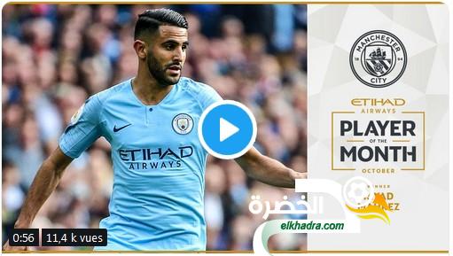 رياض محرز يفوز بجائزة لاعب الشهر في مان سيتي ( لشهر اكتوبر )