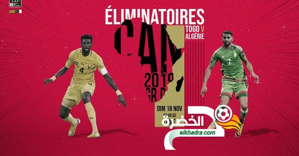 تردد القنوات المفتوحة الناقلة لمباراة المنتخب الجزائري ضد الطوغو 1