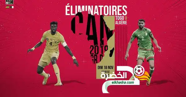 تردد القنوات المفتوحة الناقلة لمباراة المنتخب الجزائري ضد الطوغو