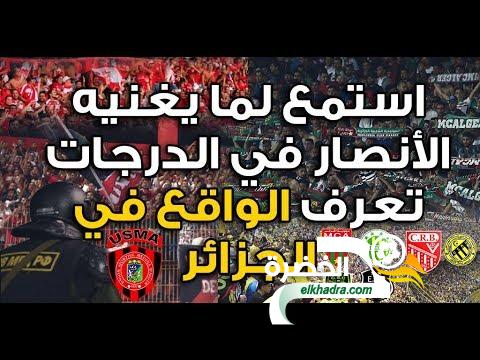 ملاعب الجزائر من الفرجة الرياضية إلى أهازيج سياسية 1