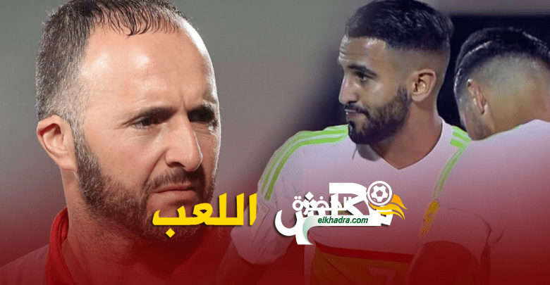 جمال بلماضي :” نُريد تكسير الديناميكية السيئة للمنتخب في إفريقيا”