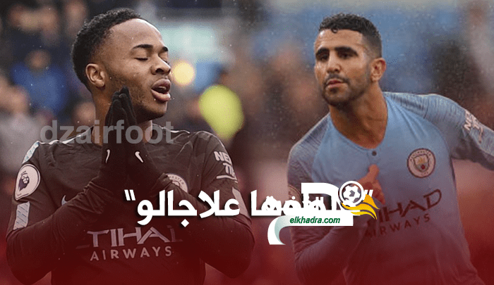 جماهير السيتي غاضبة من انانية ساني و سترلينغ ضد محرز !