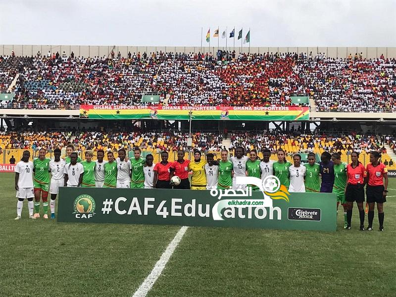سيدات الجزائر تخسرن أمام غانا في افتتاح بطولة أفريقيا 1