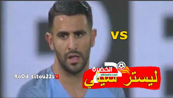 شاهد كل ما فعله رياض محرز اليوم |18-12-2018| 32 شاهد كل ما فعله رياض محرز اليوم |18-12-2018| 32