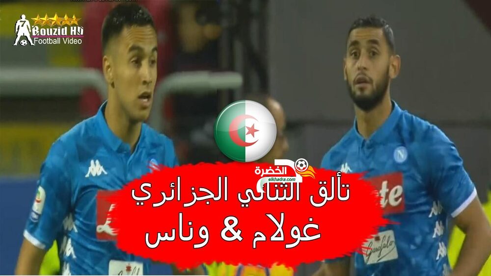 شاهد تألق ادم وناس و فوزي غلام اليوم (16-12-2018) تعليق عربي 25 شاهد تألق ادم وناس و فوزي غلام اليوم (16-12-2018) تعليق عربي 25