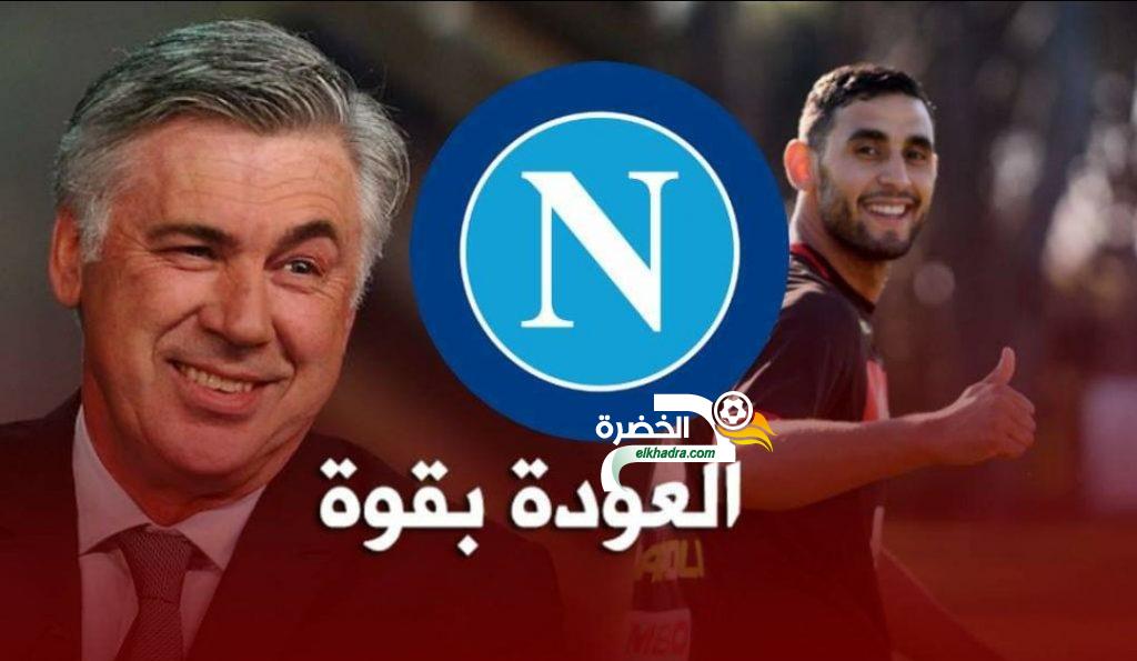 غولام في قائمة نابولي المسافرة الى انجلترا لمواجهة نادي ليفربول