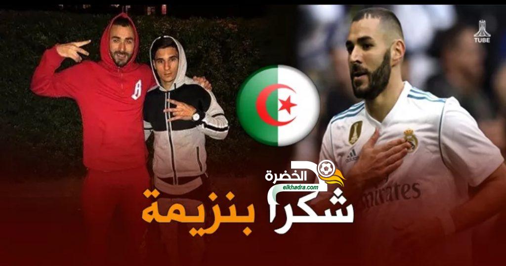 بنزيمة ينصح عوار اللعب مع الخضر