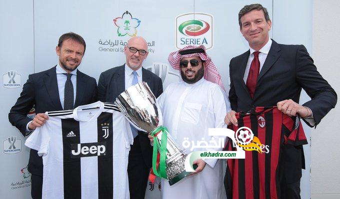 رسمياً : كأس السوبر الإيطالي بين يوفنتوس و ميلان في جدة 2