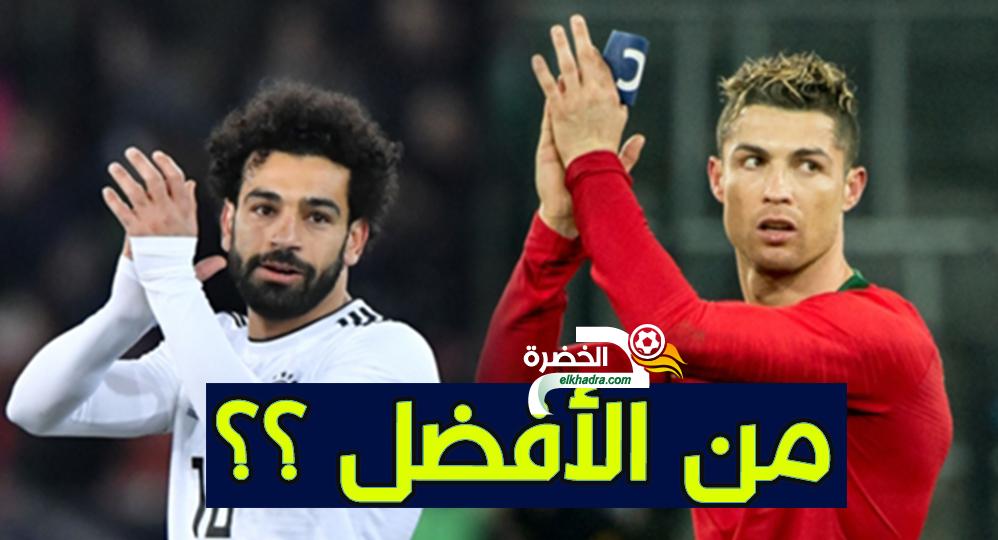 رونالدو يفاجئ صلاح : لا نكذب على أنفسنا.. هدفي الأجمل على الإطلاق 24 رونالدو يفاجئ صلاح : لا نكذب على أنفسنا.. هدفي الأجمل على الإطلاق 24