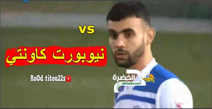 شاهد هدف رشيد غزال الرائع + كل ما فعله |06-01-2019| 24 شاهد هدف رشيد غزال الرائع + كل ما فعله |06-01-2019| 24