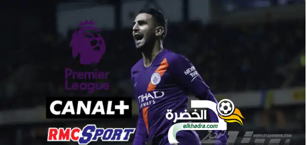 مباريات الدوري الإنجليزي على +CANAL و RMC SPORT الموسم المقبل