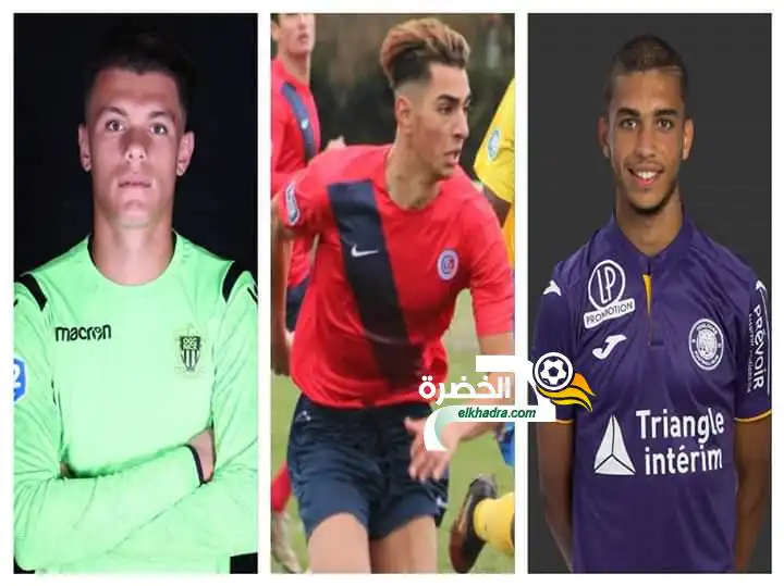 وجوه جزائرية جديدة مع المنتخب الفرنسي !