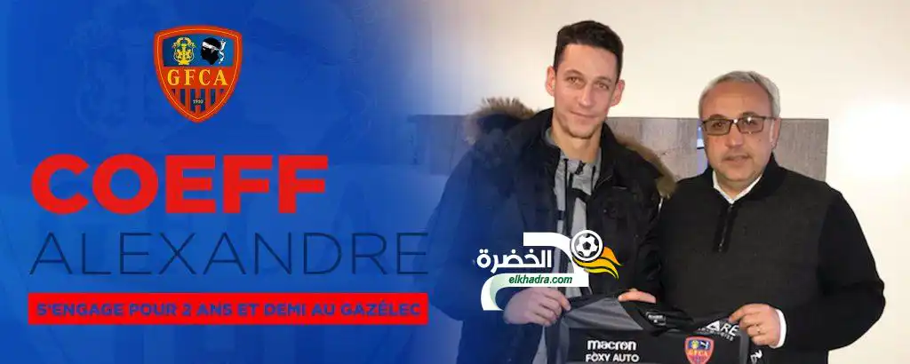 مدافع من أصول جزائرية يلتحق بالليغ2 الفرنسية !