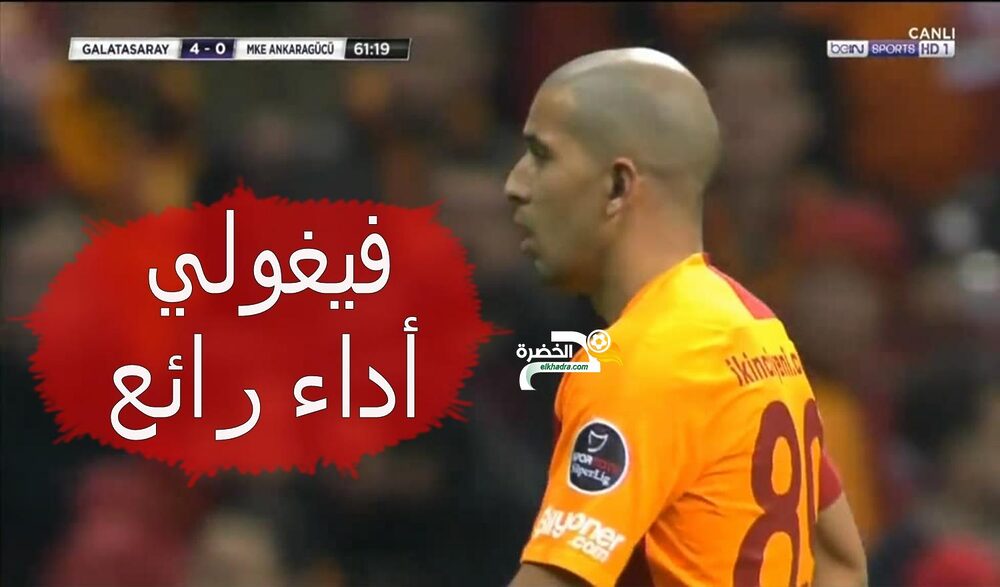 شاهد اسيست رائع و بعض لمسات سفيان فيغولي اليوم Sofiane Feghouli 30 شاهد اسيست رائع و بعض لمسات سفيان فيغولي اليوم Sofiane Feghouli 30
