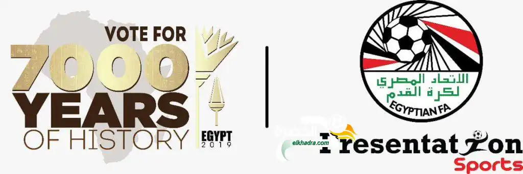 اخبار عن حصول مصر على تنظيم بطولة الأمم الإفريقية 2019