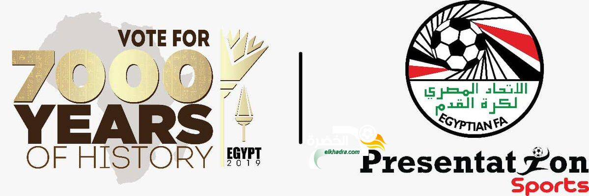 اخبار عن حصول مصر على تنظيم بطولة الأمم الإفريقية 2019 1