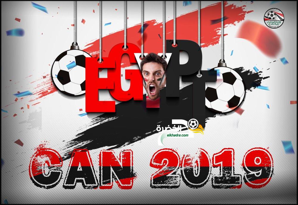 سحب قرعة كأس الأمم الإفريقية 2019 أفريل المقبل 1