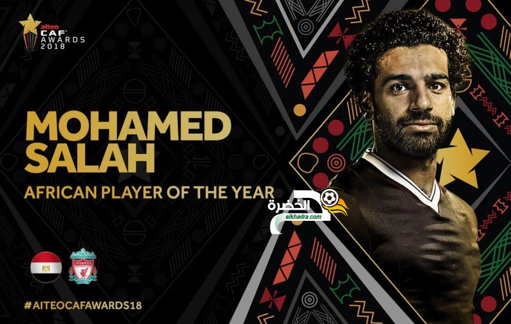 المصري محمد صلاح أفضل لاعب في أفريقيا لعام 2018