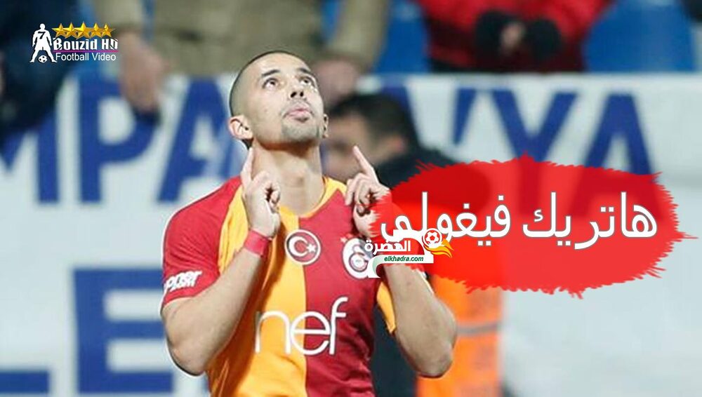 شاهد هاتريك سفان فيغولي اليوم يقود فريقه للفوز 4-1 27 شاهد هاتريك سفان فيغولي اليوم يقود فريقه للفوز 4-1 27