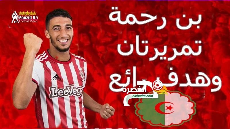 بالفيديو شاهد ابداع سعيد بن رحمة تسجيله هدف و 2 اسيست وتحصل على افضل لاعب في المباراة 24 بالفيديو شاهد ابداع سعيد بن رحمة تسجيله هدف و 2 اسيست وتحصل على افضل لاعب في المباراة 24