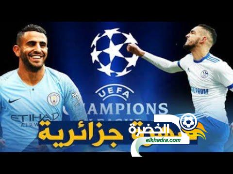 موعد مباراة مانشستر سيتي ضد شالكه والقنوات الناقلة