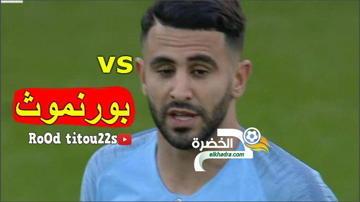 شاهد هدف ر يـ اا ض مـ حـ ر ز + كل ما فعله |02-03-2019| 24 شاهد هدف ر يـ اا ض مـ حـ ر ز + كل ما فعله |02-03-2019| 24