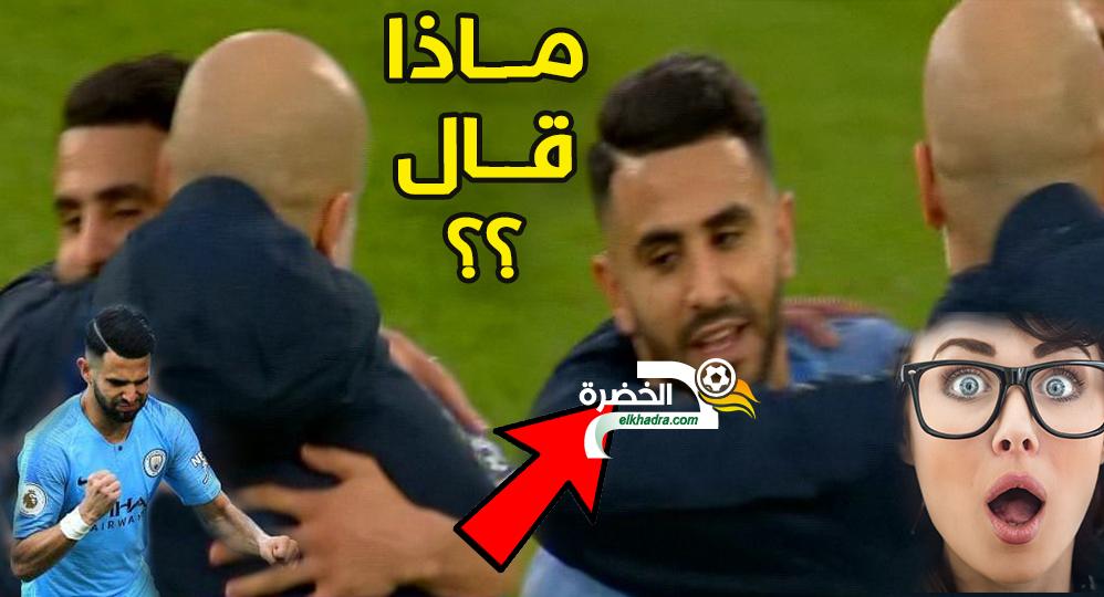 شاهد لقطة رائعة لـ محرز و غوارديولا بعد اللقاء و هذا ما قاله للصحافة 32 شاهد لقطة رائعة لـ محرز و غوارديولا بعد اللقاء و هذا ما قاله للصحافة 32
