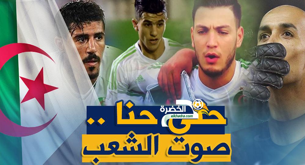 شاهد لاعبي المنتخب الوطني يلتحقون بركب الرافضين للعهدة الخامسة في خرجة رائعة جدّا 29 شاهد لاعبي المنتخب الوطني يلتحقون بركب الرافضين للعهدة الخامسة في خرجة رائعة جدّا 29