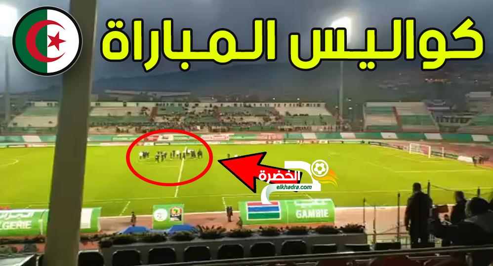 كواليس مباراة الجزائر غامبيا ما لم يشاهده الجميع و ردود الجماهير و تصريحات اللاعبين و المدرب 25 كواليس مباراة الجزائر غامبيا ما لم يشاهده الجميع و ردود الجماهير و تصريحات اللاعبين و المدرب 25