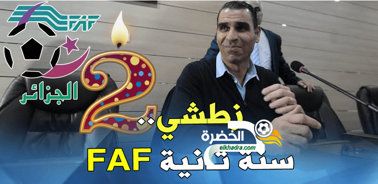 زطشي : هدفي “تقديم الإضافة” للكرة الجزائرية وليس “تصفية الحسابات”