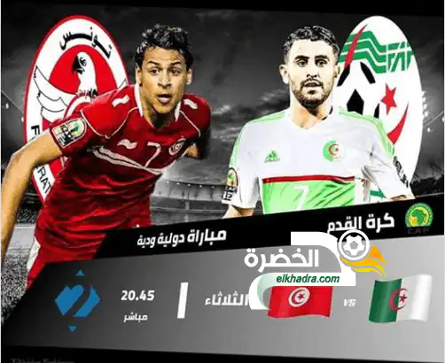 الجزائر – تونس: “الخضر” من أجل رفع المعنويات