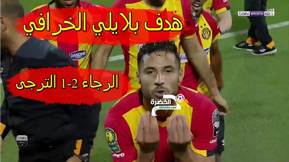 ملخص مباراة الرجاء والترجى 2-1 I الرجاء بطلا للسوبر الافريقى I جنون حفيظ دراجى 30 ملخص مباراة الرجاء والترجى 2-1 I الرجاء بطلا للسوبر الافريقى I جنون حفيظ دراجى 30