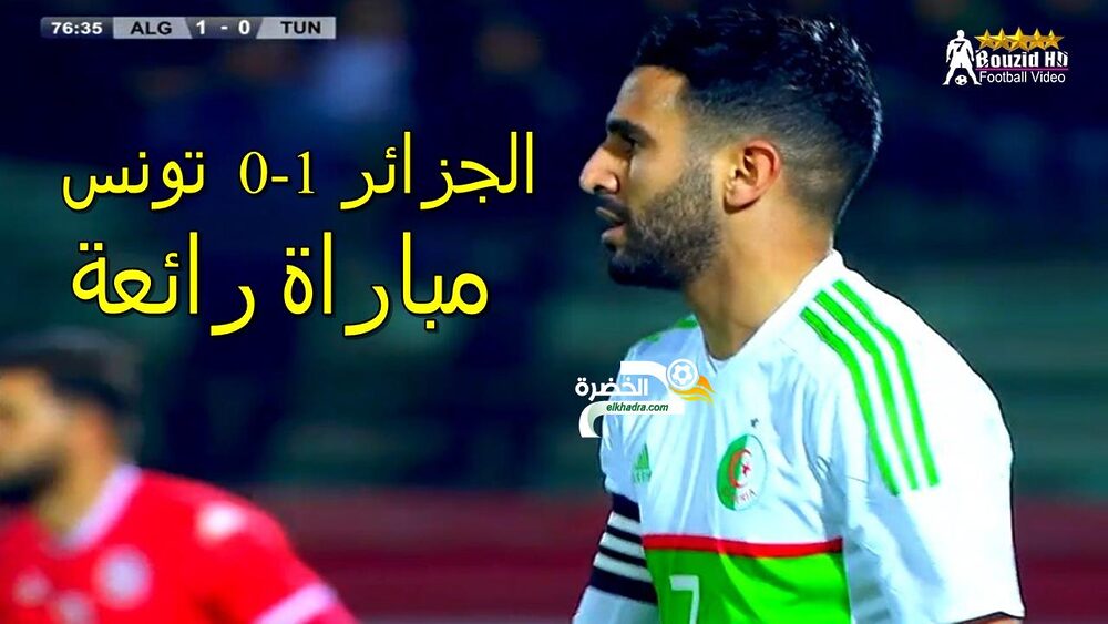 ملخص مباراة الجزائر 1-0 تونس (هدف بونجاح) algeria vs tunisia 24 ملخص مباراة الجزائر 1-0 تونس (هدف بونجاح) algeria vs tunisia 24