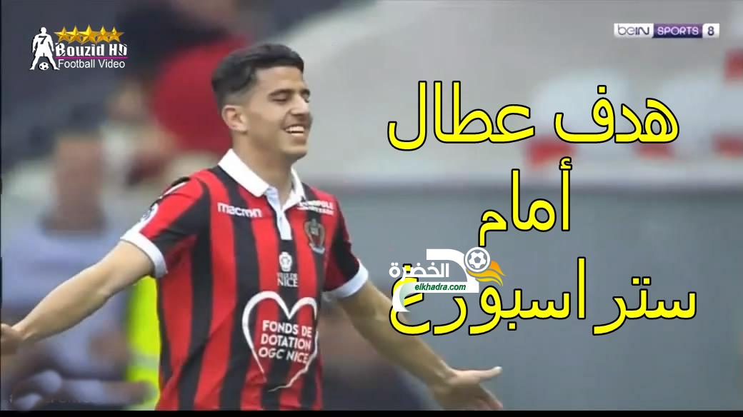 شاهد هدف يوسـ,ـف عــطـ,ـال اليوم (03-03-2019) 29 شاهد هدف يوسـ,ـف عــطـ,ـال اليوم (03-03-2019) 29