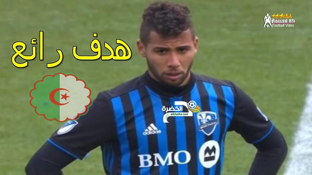 شاهد هدف تايدر الرائع اليوم (30-03-2019) Taïder : but vs Kansas City 25 شاهد هدف تايدر الرائع اليوم (30-03-2019) Taïder : but vs Kansas City 25