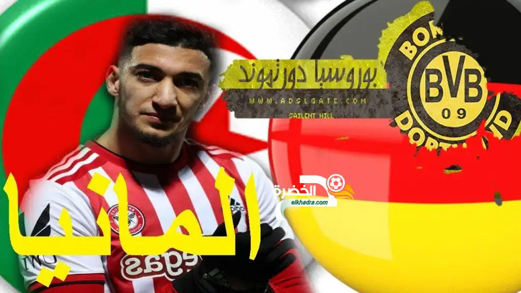 بن رحمة مطلوب في بوروسيا دورتموند الألماني