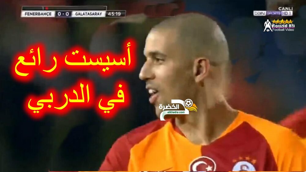 شاهد تألق سفيان فيغولي اليوم يعطي اسيست رائع Sofiane Feghouli 1